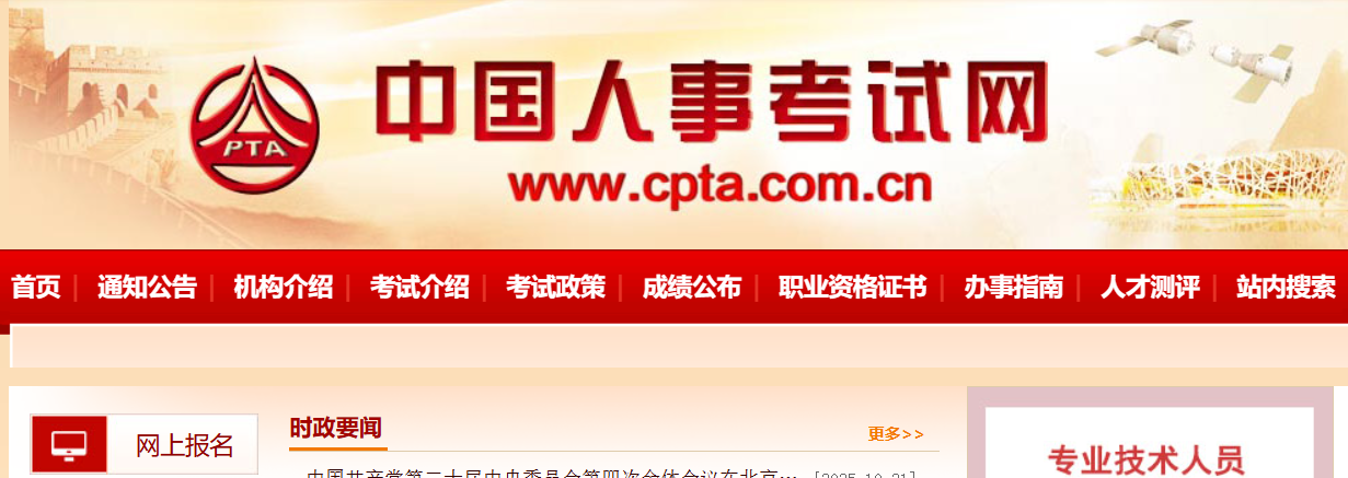 2026 年社工证考试核心时间节点_报考须知附：报名入口