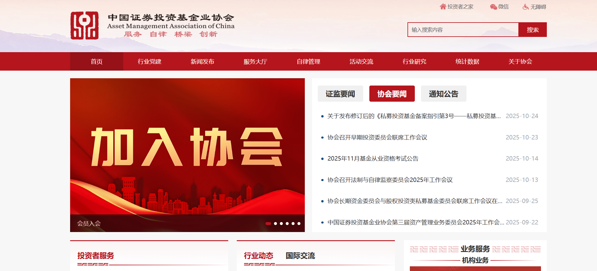 基金从业资格考试官网全解析：官方入口、功能导航与报考攻略