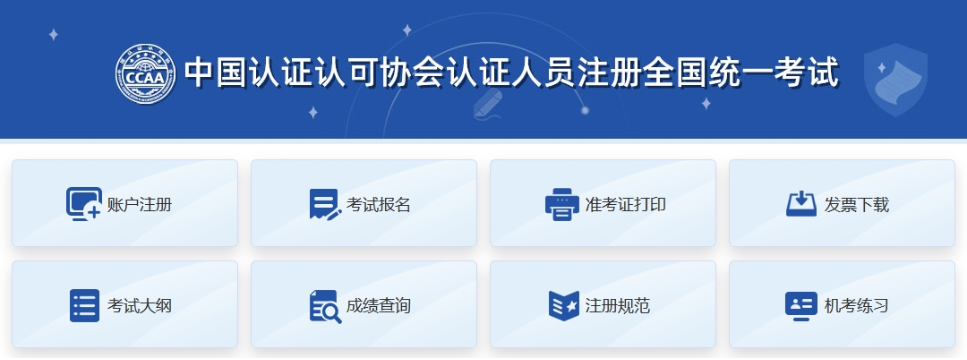 ISO45001审核员考试报名全指南_考试科目费用，报名入口附备考攻略