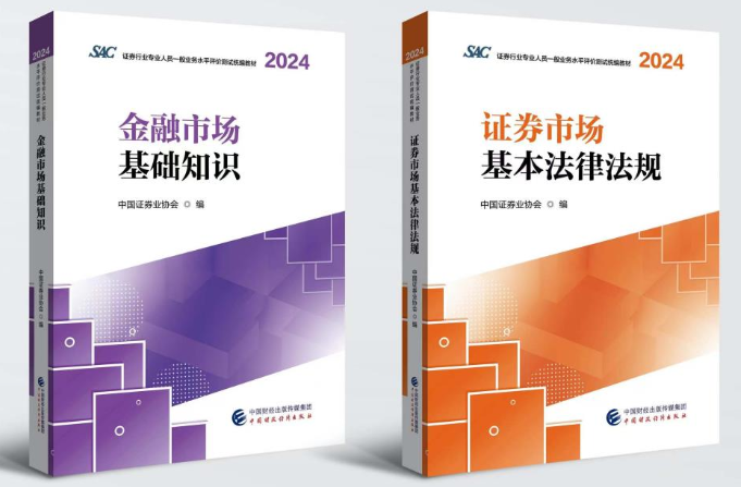 证券从业资格证_考试科目_考证规划