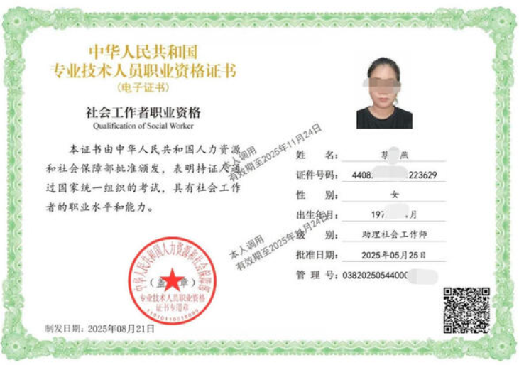 2026年社会工作者考试的考试科目有哪些？