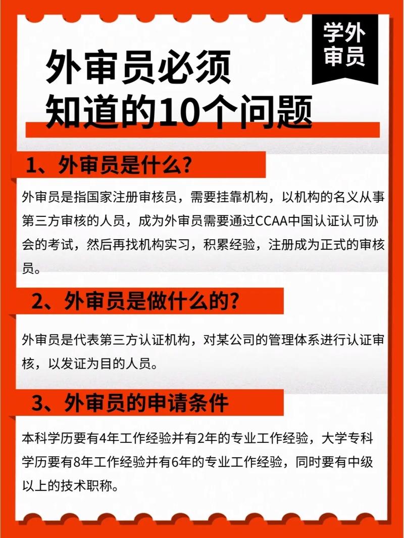 iso外审员考试报名_外审核员考试报名_iso900外审员的报考条件