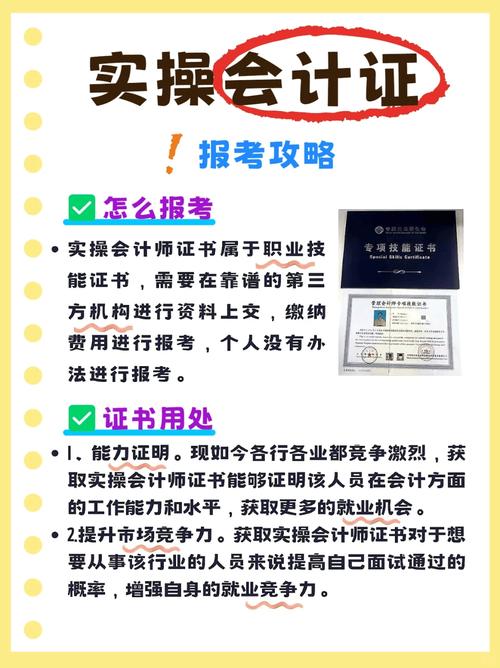 会计师资格证怎么考_中级会计师证报考条件_中级会计报名条件及学历要求