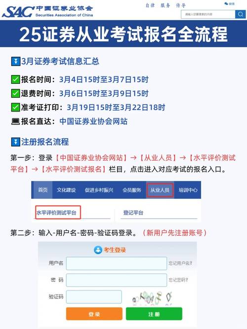 2025 年证券从业资格证考试教材调整，这些变化你知道吗？