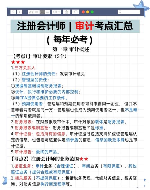 报考会计从业资格的条件及考试准备方法你知道吗？