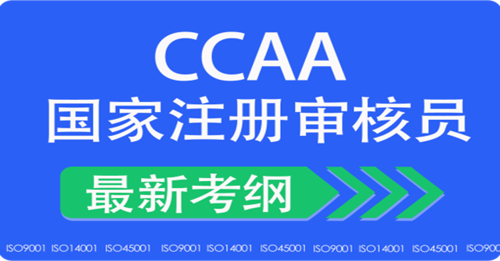 CCAA报名怎么操作?报名入口、时间、流程看这3步! - 常见问题 CCAA报名怎么操作?报名入口、时间、流程看这3步! - 常见问题