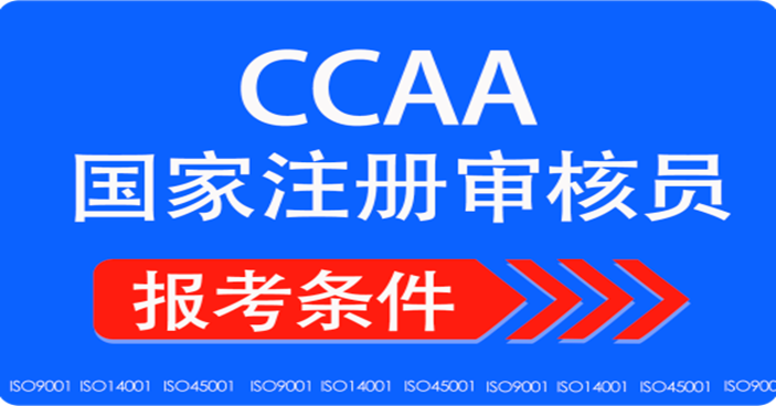 内审员和注册审核员有什么区别?该考哪个?