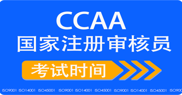 CCAA官网报名入口在哪?综合服务平台登录+考试报名一文通! - 报名入口 CCAA官网报名入口在哪?综合服务平台登录+考试报名一文通! - 报名入口