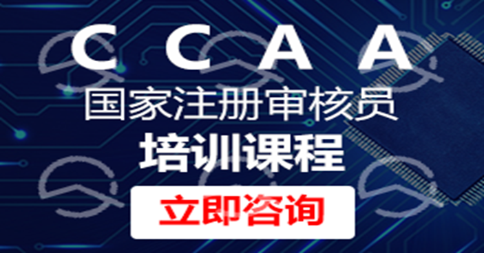 ISO9001内审员证书怎么考？报考条件+含金量+费用一文讲清！