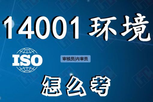 南宁CCAA注册审核员报名 南宁CCAA注册审核员报名