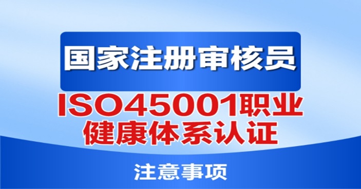 上海CCAA审核员报名条件、考试科目与时间安排一览