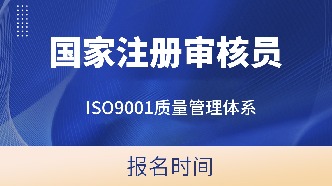 CCAA审核员考试难吗？通过率与备考攻略一文讲清