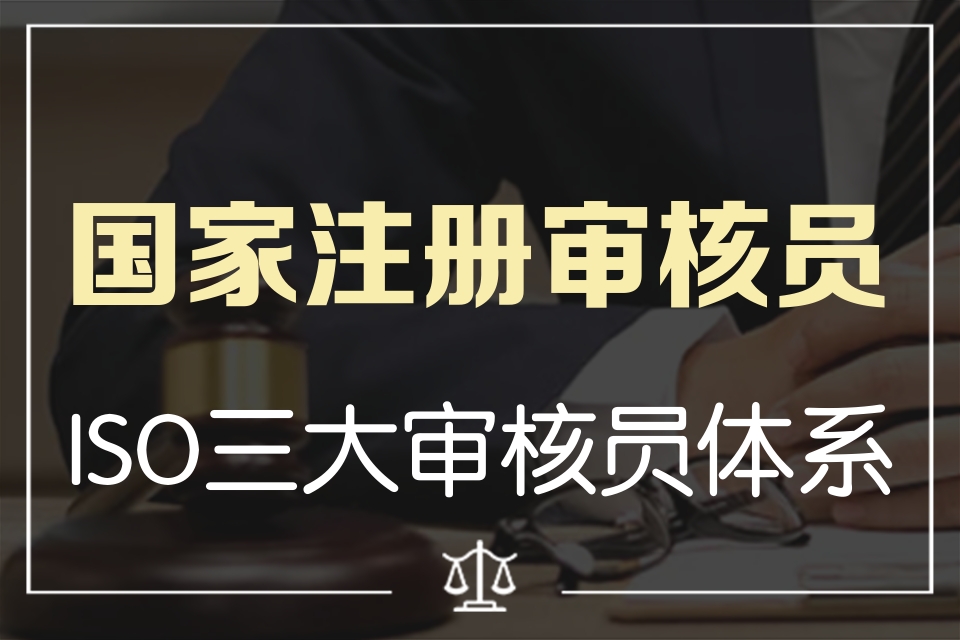 质量审核员考试时间2026：上半年过了还能报名吗？