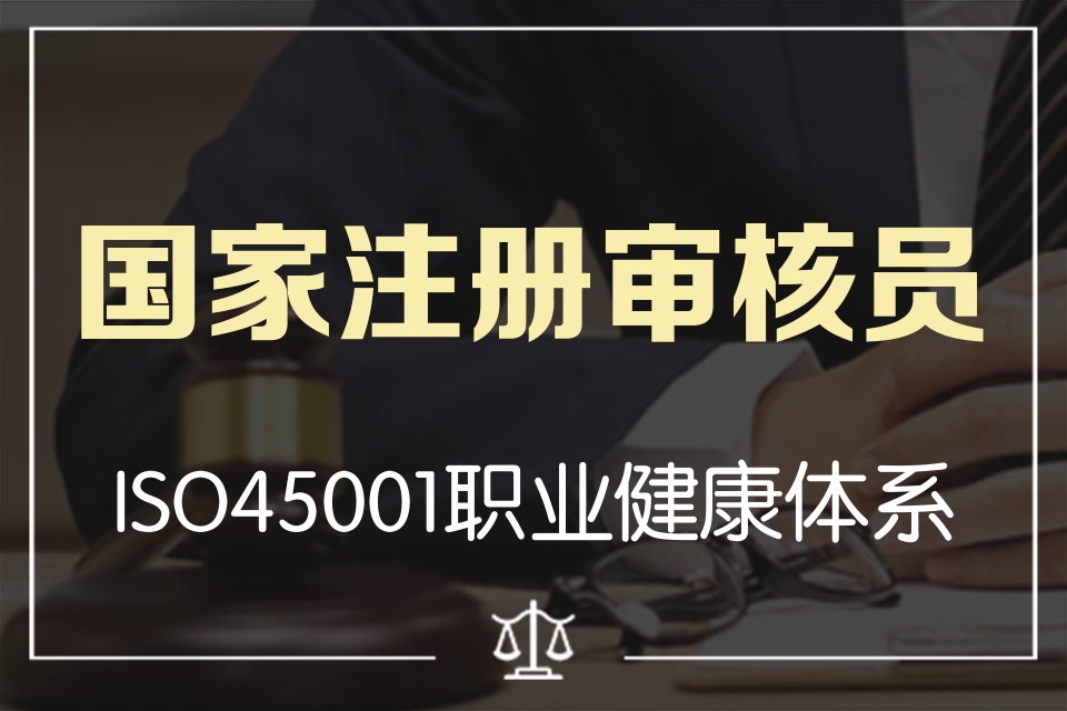 CCAA注册审核员证书全国通用吗?换城市工作还有效吗