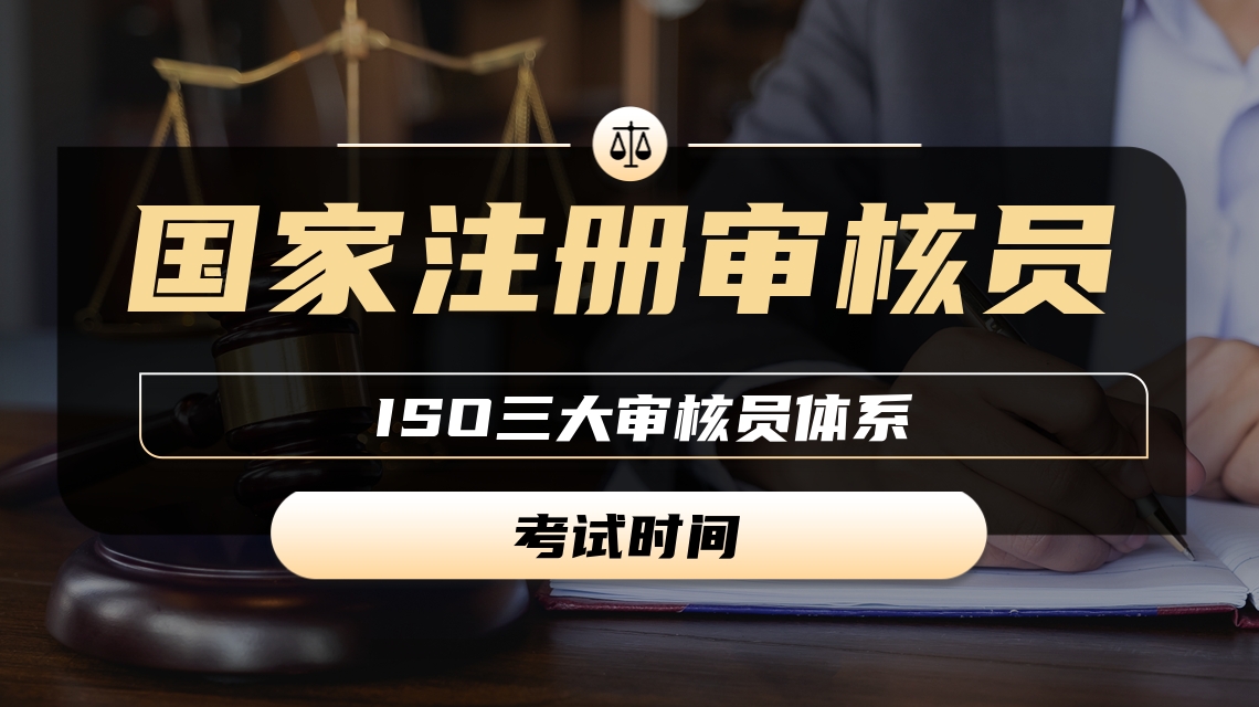 苏州CCAA注册审核员报名常见误区与正确报考方式