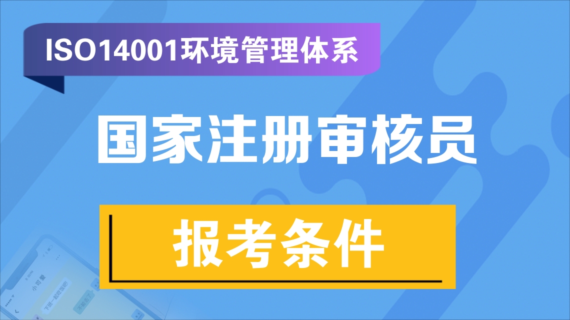 上海CCAA考试时间 上海CCAA考试时间
