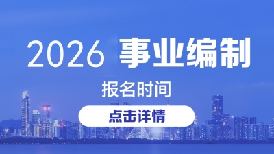 教师编都考什么？科目与题型全梳理