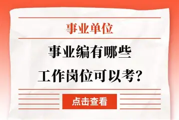 三支一扶怎么备考？高效复习计划与提分策略
