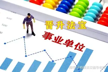 2026事业编考试报名入口在 要点