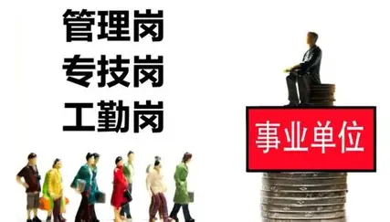 考事业编怎么入门？流程条件与备考路线全攻略