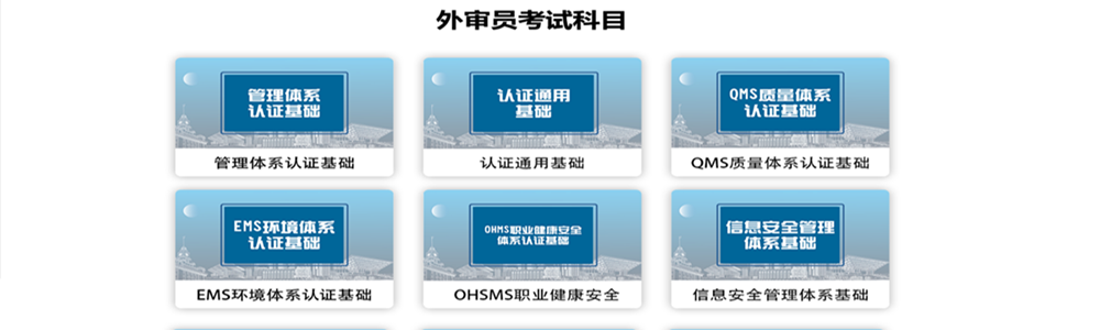 宁波CCAA考试时间 宁波CCAA考试时间