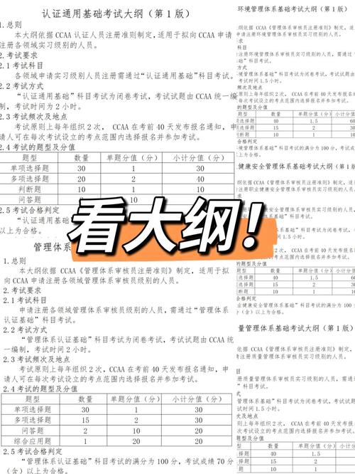质量审核员考试难不难？难度与 要点