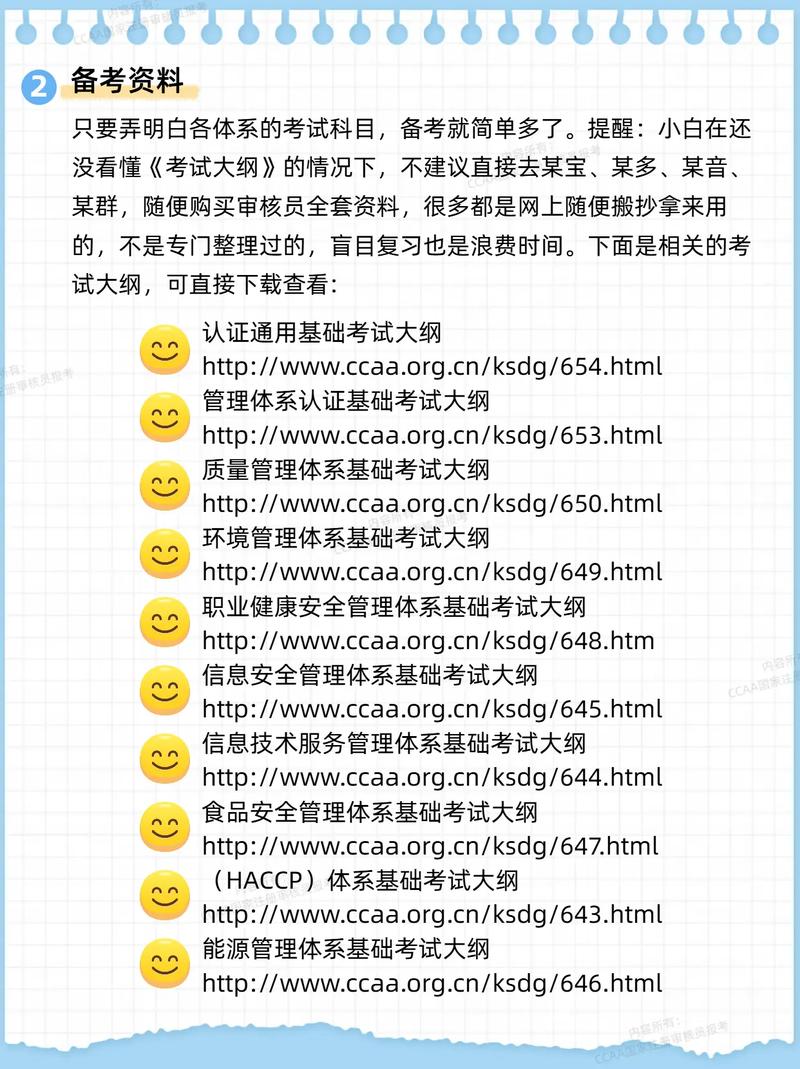 16949体系证考试条件有哪 图解