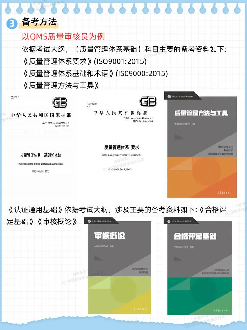 ISO9001审核员什么时候报名？2026上下半年时间表