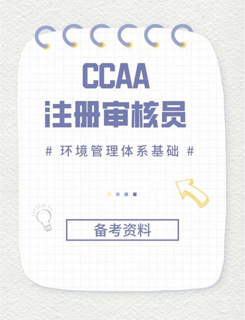 外审员资格证怎么考？从报考到 要点
