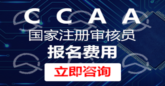 外审员资格证怎么考？从报考到 流程