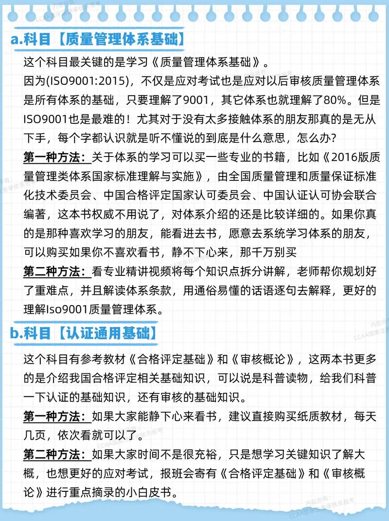 质量审核员证书有用吗？值不值得考说清