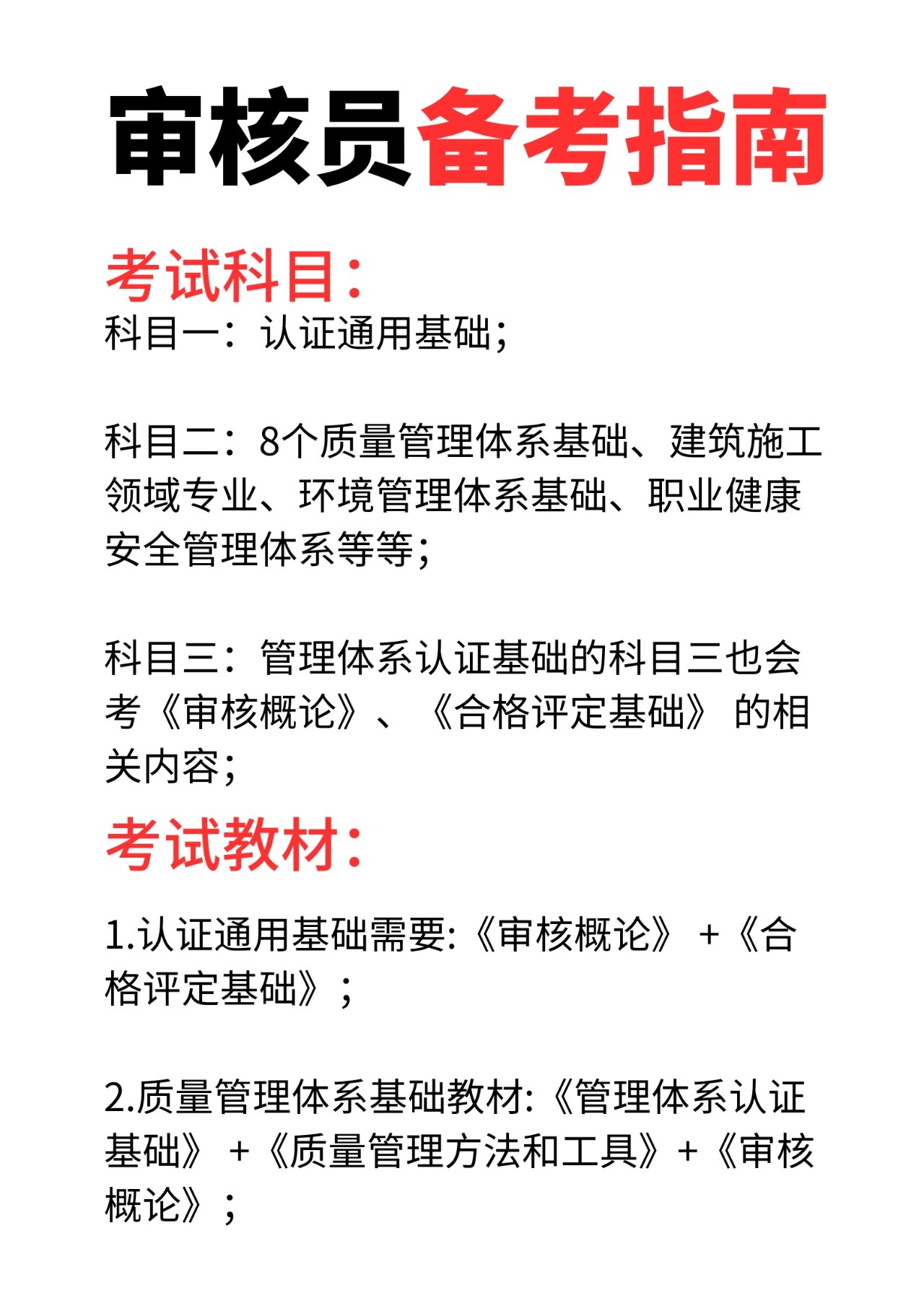 ccaa报名可以个人报名吗？ 要点