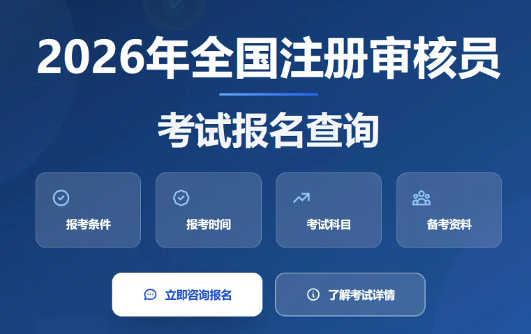 哪些人值得考质量审核员？适合与慎考人群