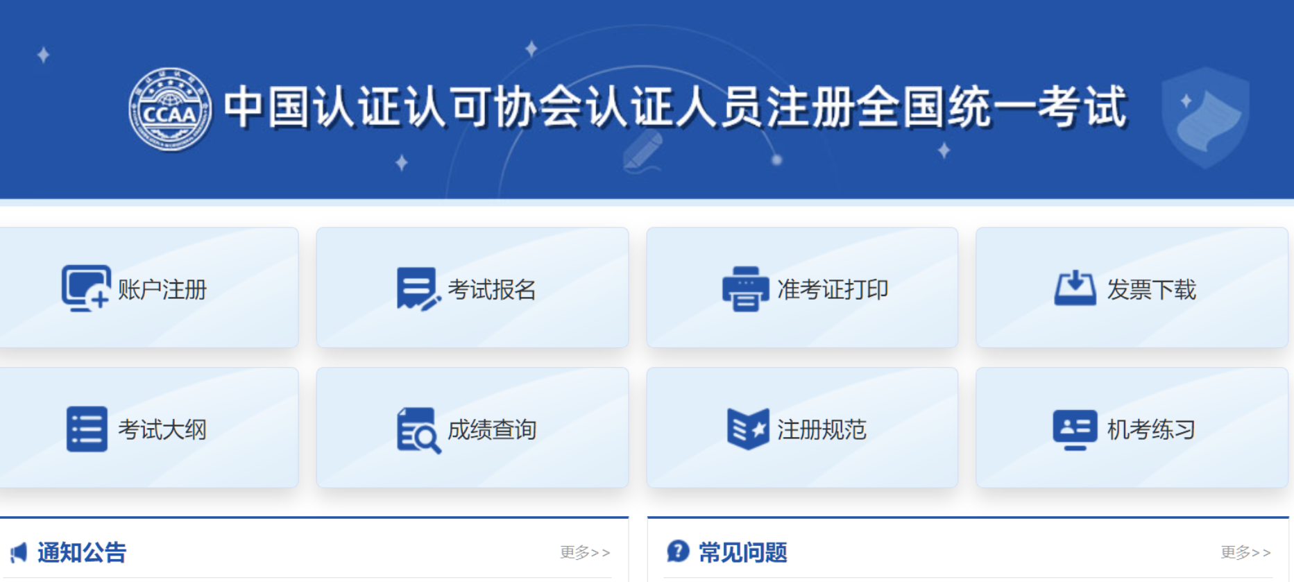三体系认证公司怎么选？企业办 流程