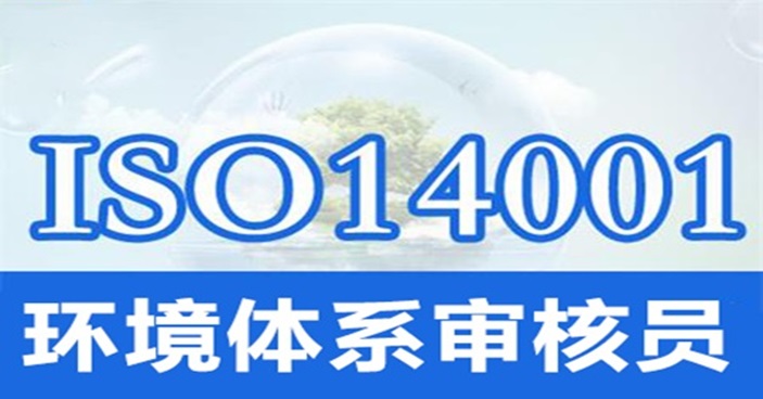 考认证审核员难吗？难度真相与提分策略