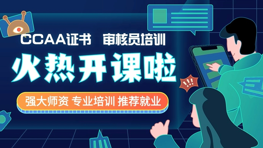质量审核员考了有什么用？用途 流程