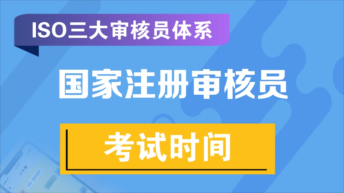 国家注册审核员报名入口在哪？ 图解