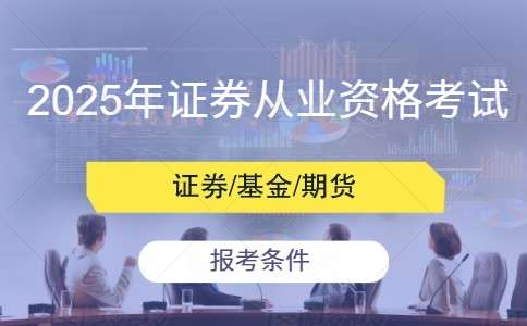 银行从业资格证报名入口在哪？官方流程3步