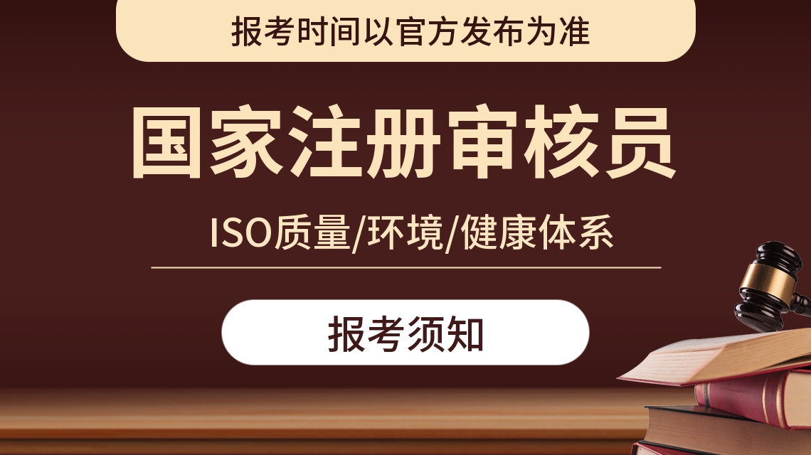 注册审核员考试时间怎么查?2 图解 注册审核员考试时间怎么查?2 图解