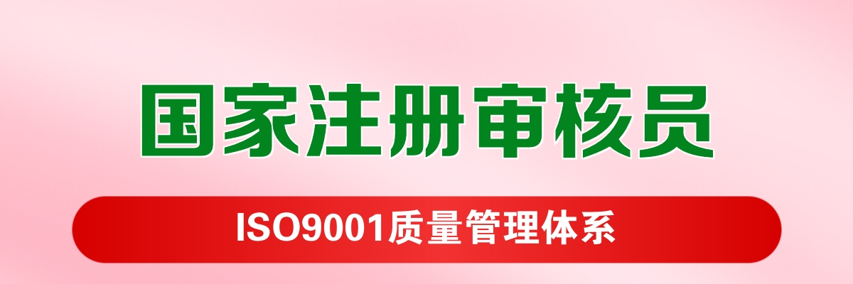 质量管理体系认证考试报名在哪 图解 质量管理体系认证考试报名在哪 图解