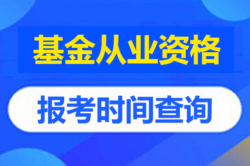 中国证券行业协会官网_sac.net.cn官网+报名平台辨别